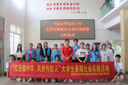 图2出征仪式 图2出征仪式