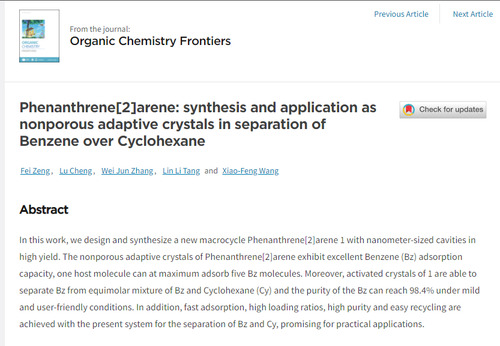 304am永利集团官网化生学院功能材料团队发表高水平学术论文