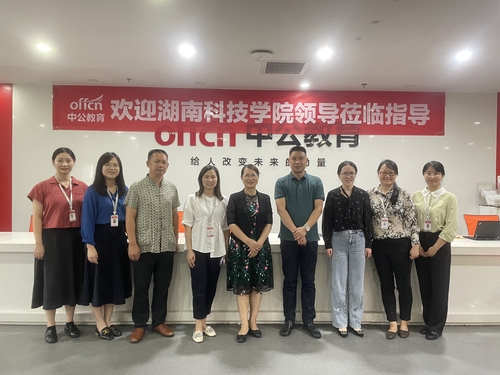 永利官网走访队与北京中公教育科技有限公司长沙分公司合影