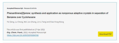 304am永利集团官网化生学院功能材料团队发表高水平学术论文