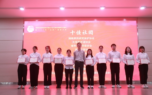 十佳社团 十佳社团