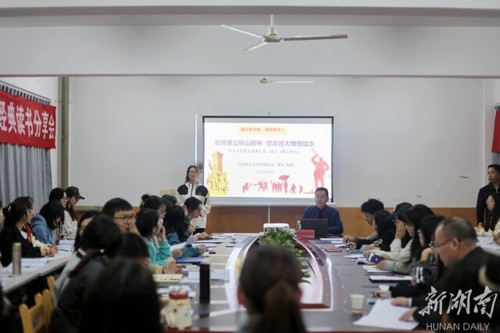 304am永利集团官网举行“读红色经典，做信仰传人”读书分享会