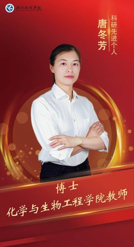 唐冬芳 唐冬芳
