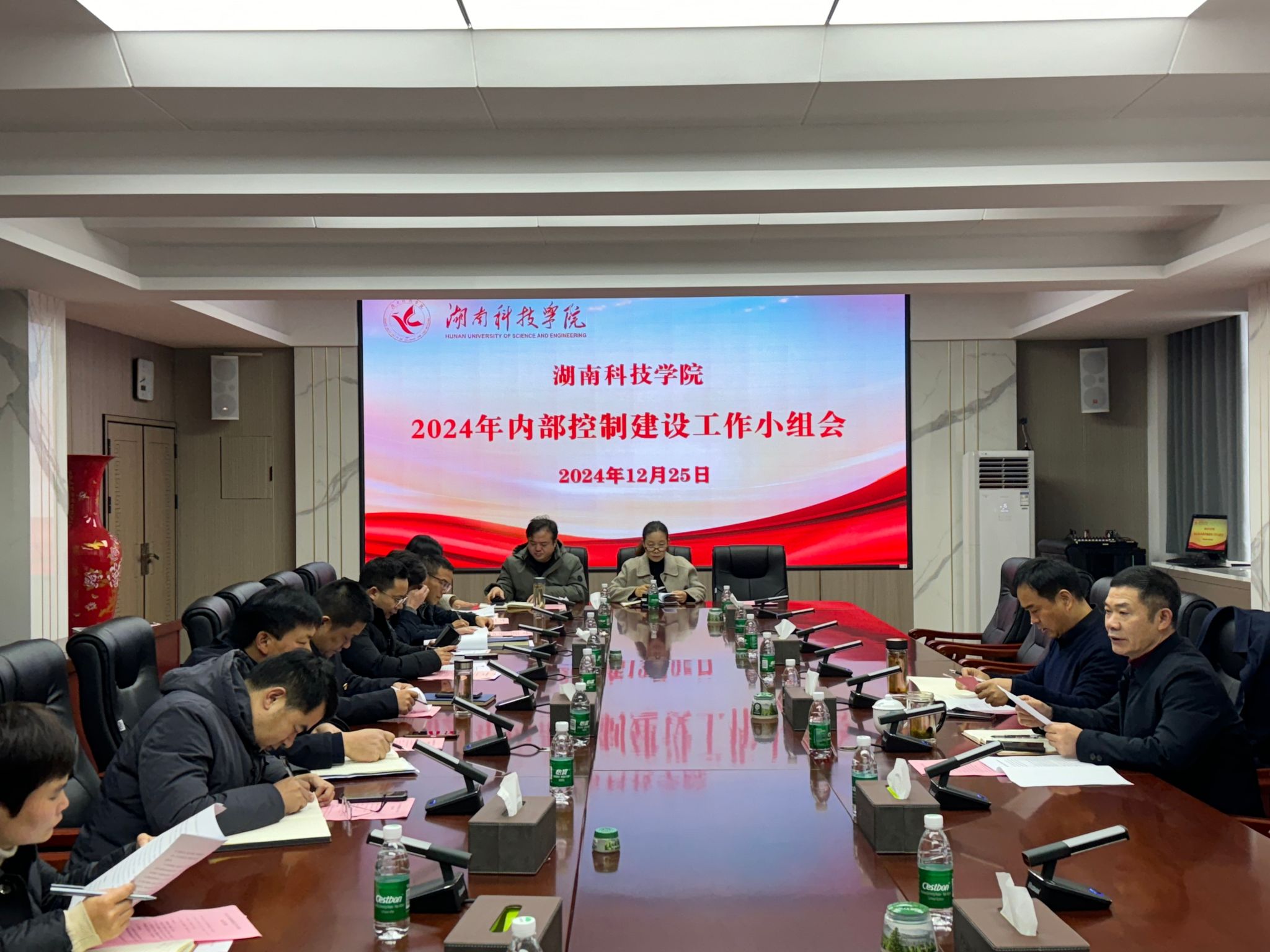 永利官网召开2024年内部控制建设工作小组会议（图）