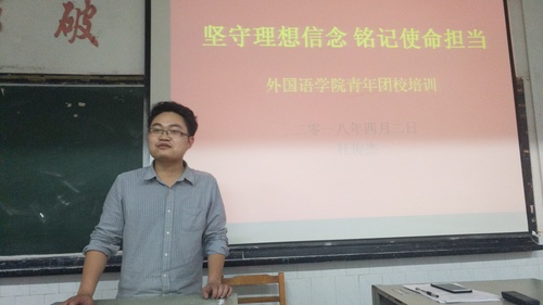 院团培训3 院团培训3