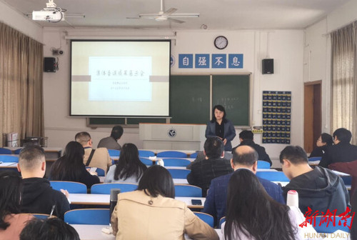 304am永利集团官网:将党的十九届六中全会精神融入思政课教学